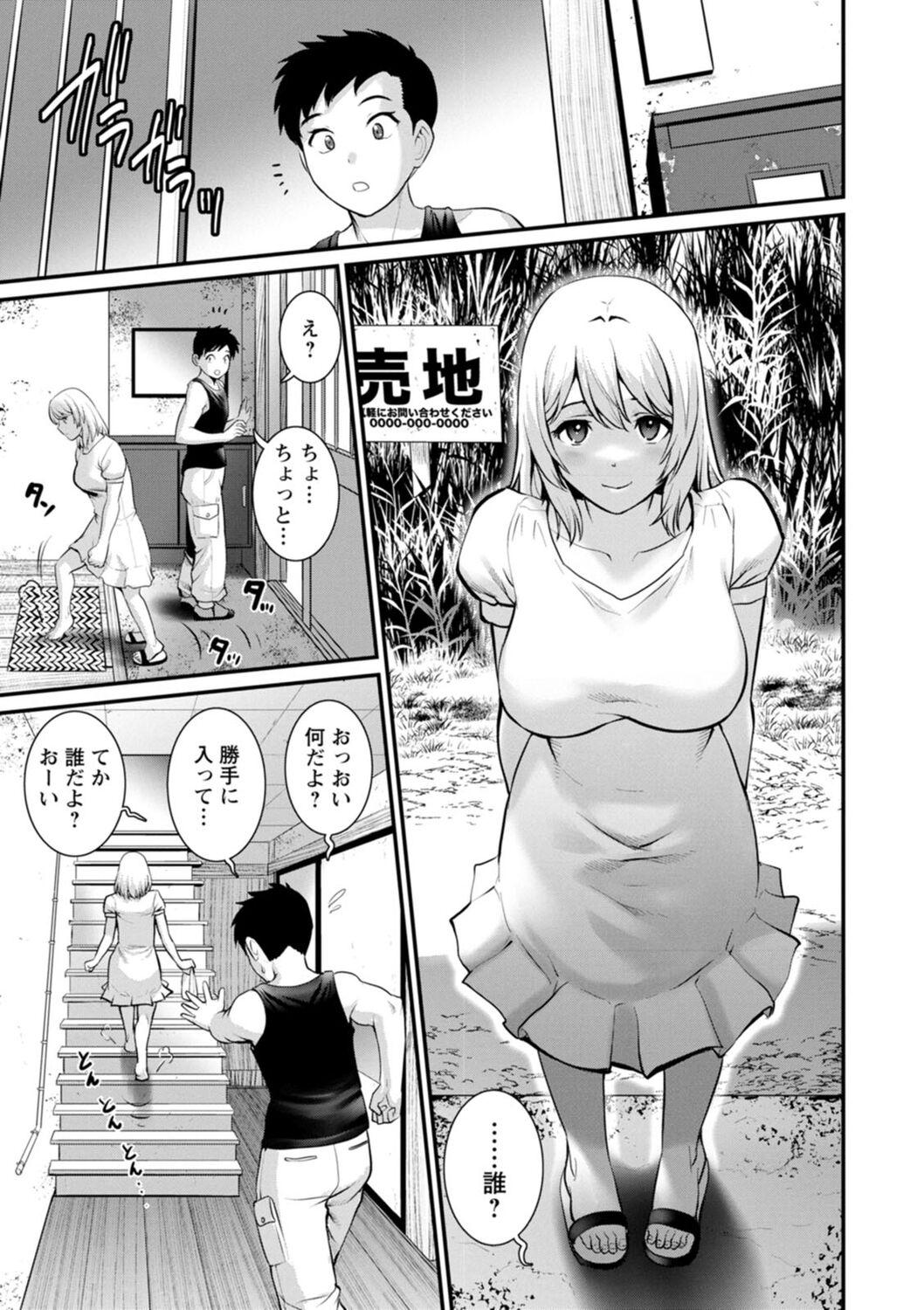 Genkai New Town wa Mitsu no Aji - Page 11