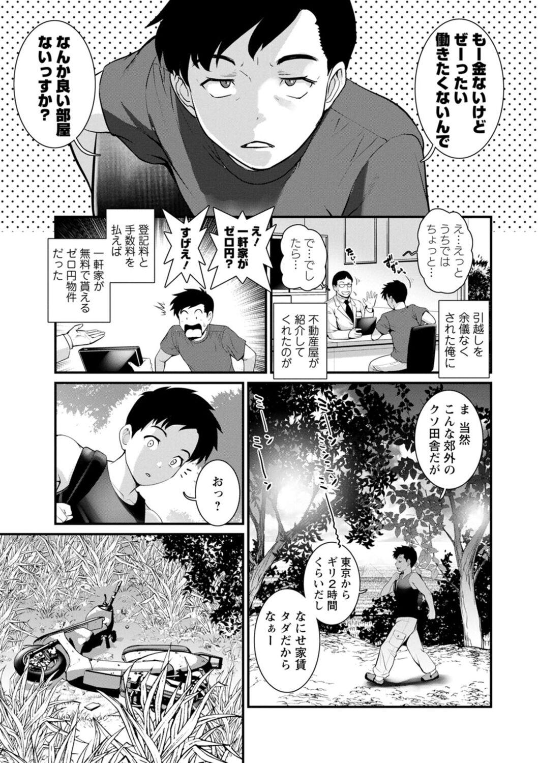 Genkai New Town wa Mitsu no Aji - Page 9