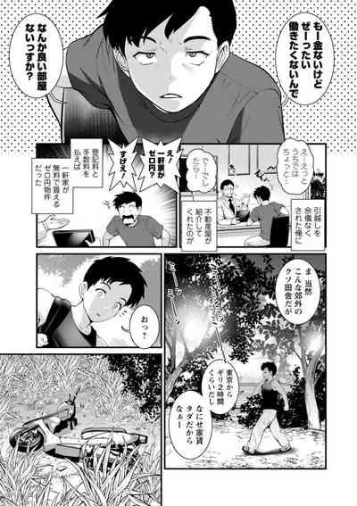 Genkai New Town wa Mitsu no Aji 9