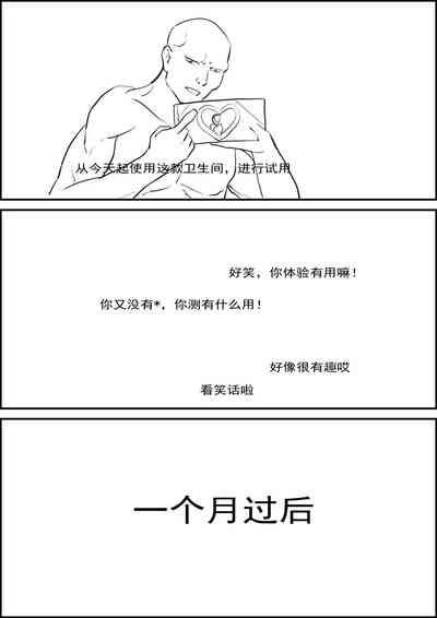 A  text for towel sanitary towel直播试用 5