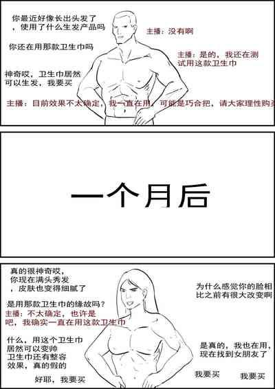 A  text for towel sanitary towel直播试用 6