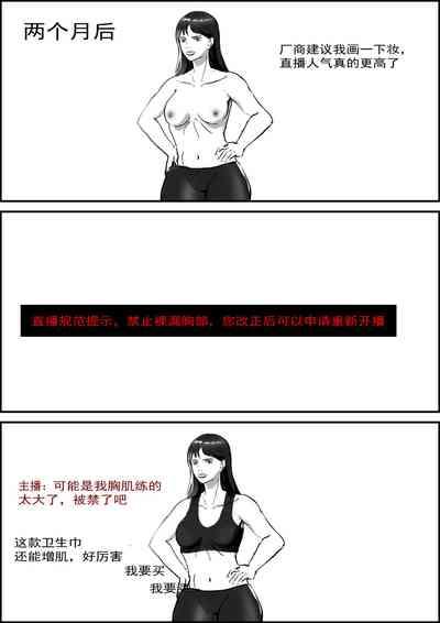 A  text for towel sanitary towel直播试用 7
