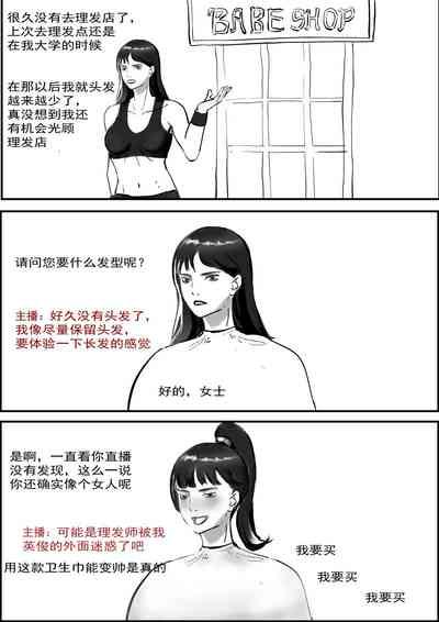 A  text for towel sanitary towel直播试用 8