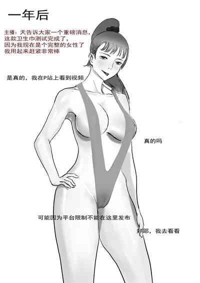A  text for towel sanitary towel直播试用 9