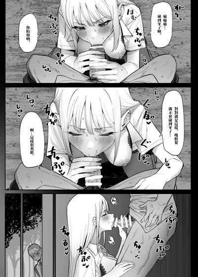 Ecchi na Omise ni Ittara, Mukashi no Doukyuusei ga Ita Hanashi Sono 4 6