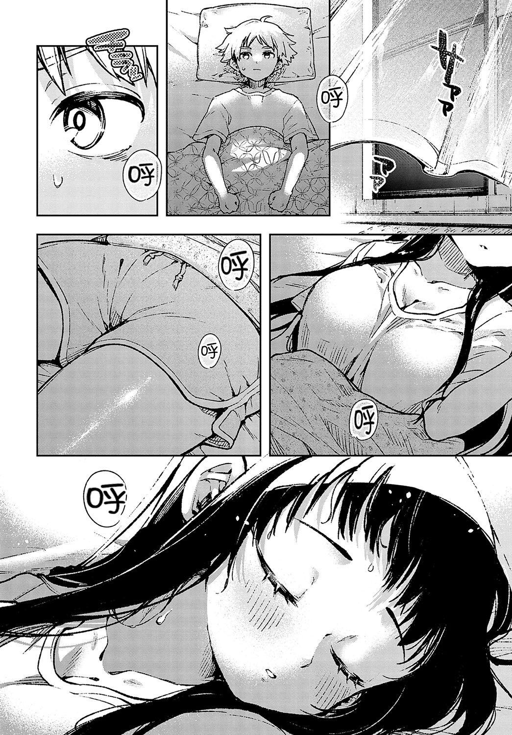 Itoko no Ushio-chan - Page 6