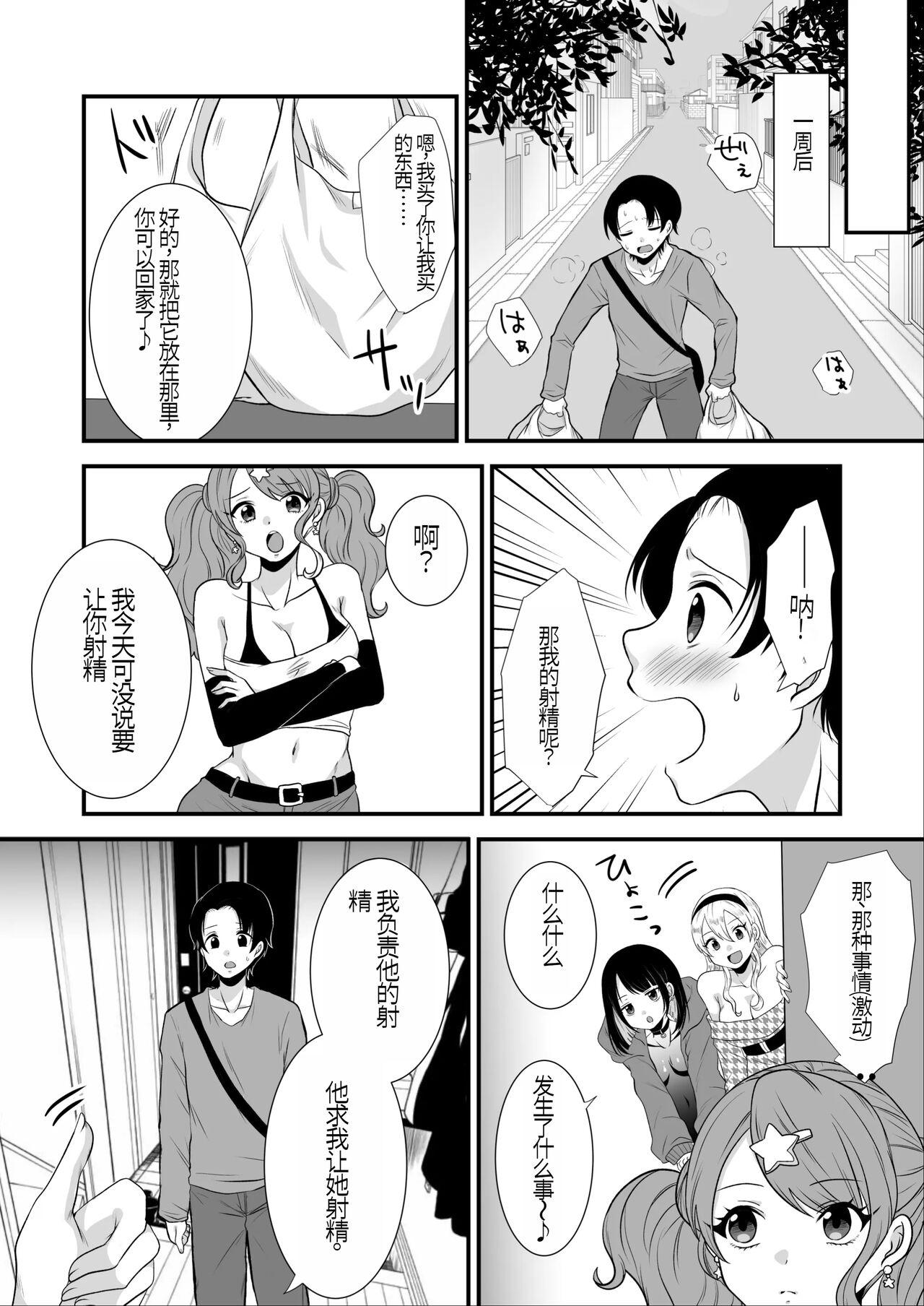 Kounin Shasei Kanrishi Ch. 20XX00661 Hoshimori Kirapi 10