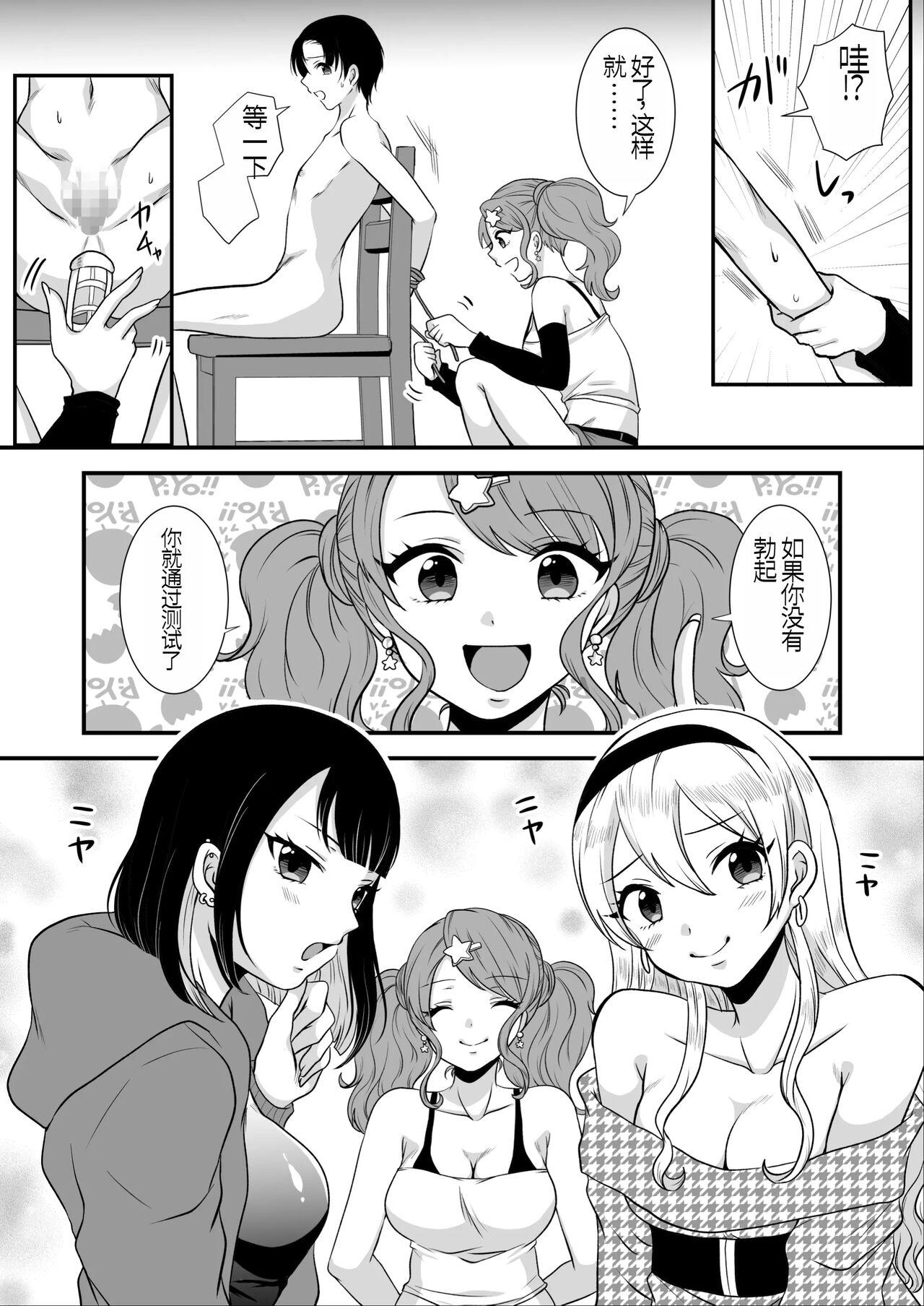 Kounin Shasei Kanrishi Ch. 20XX00661 Hoshimori Kirapi 13