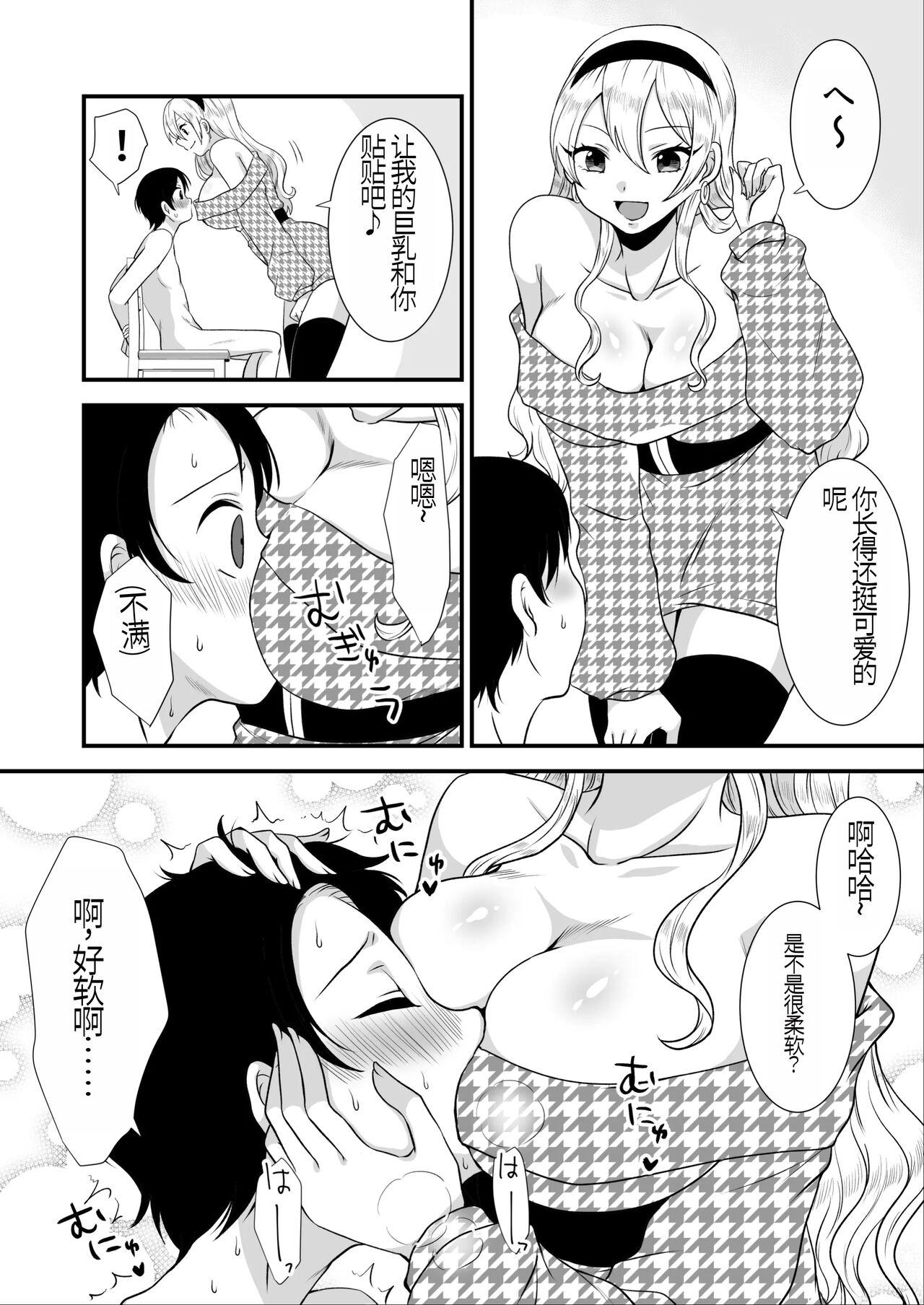 Kounin Shasei Kanrishi Ch. 20XX00661 Hoshimori Kirapi 14