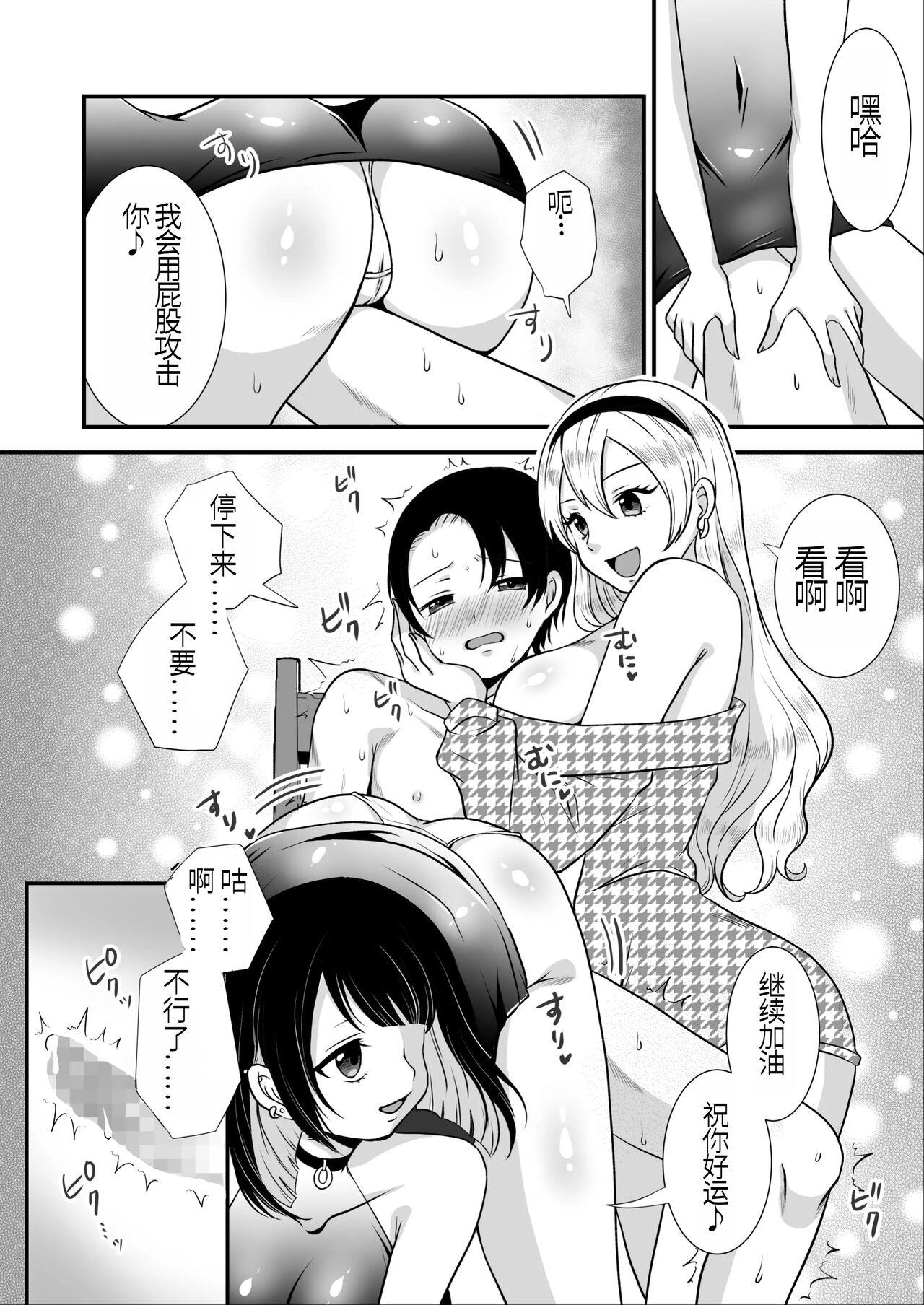 Kounin Shasei Kanrishi Ch. 20XX00661 Hoshimori Kirapi 16