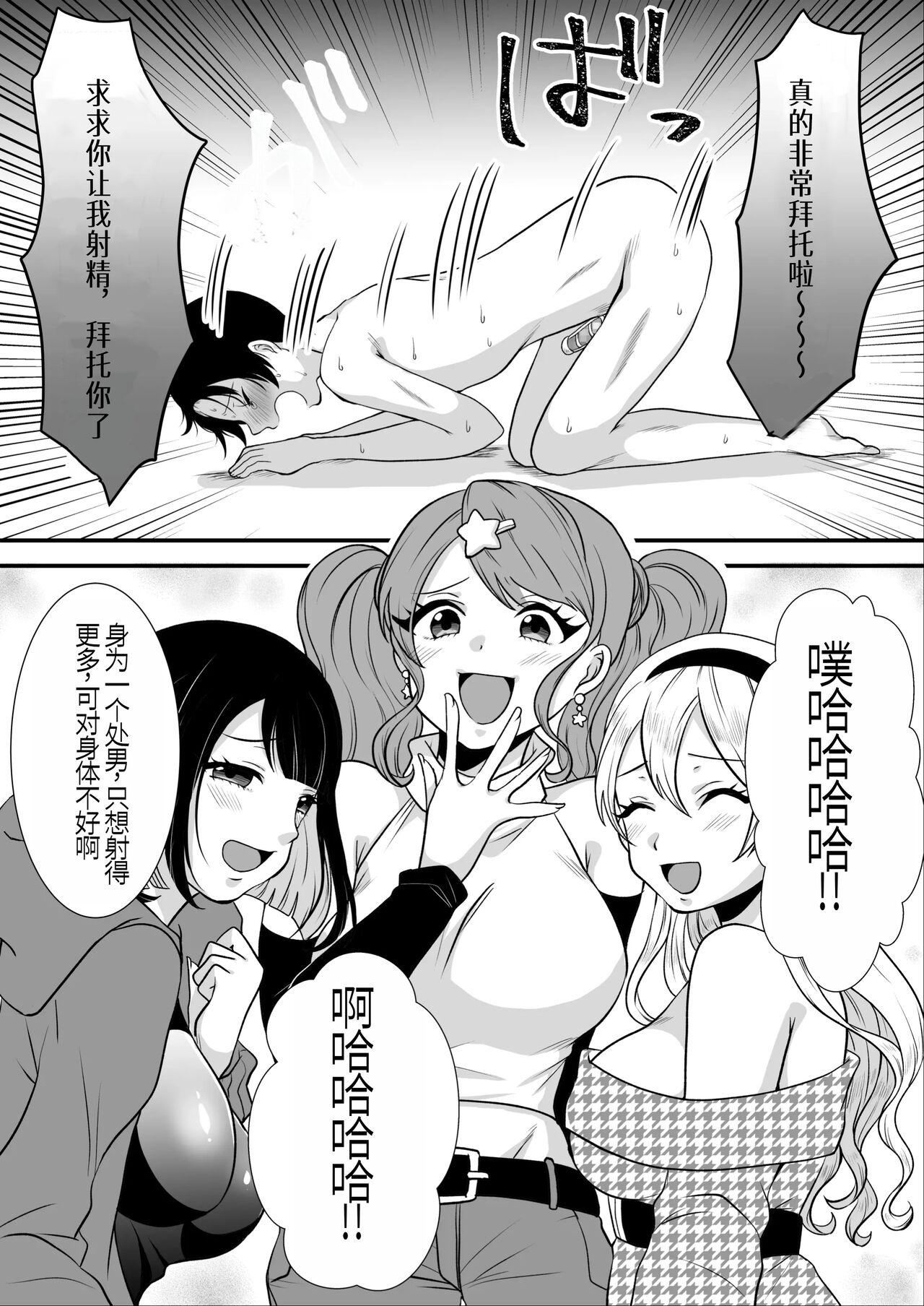 Kounin Shasei Kanrishi Ch. 20XX00661 Hoshimori Kirapi 18