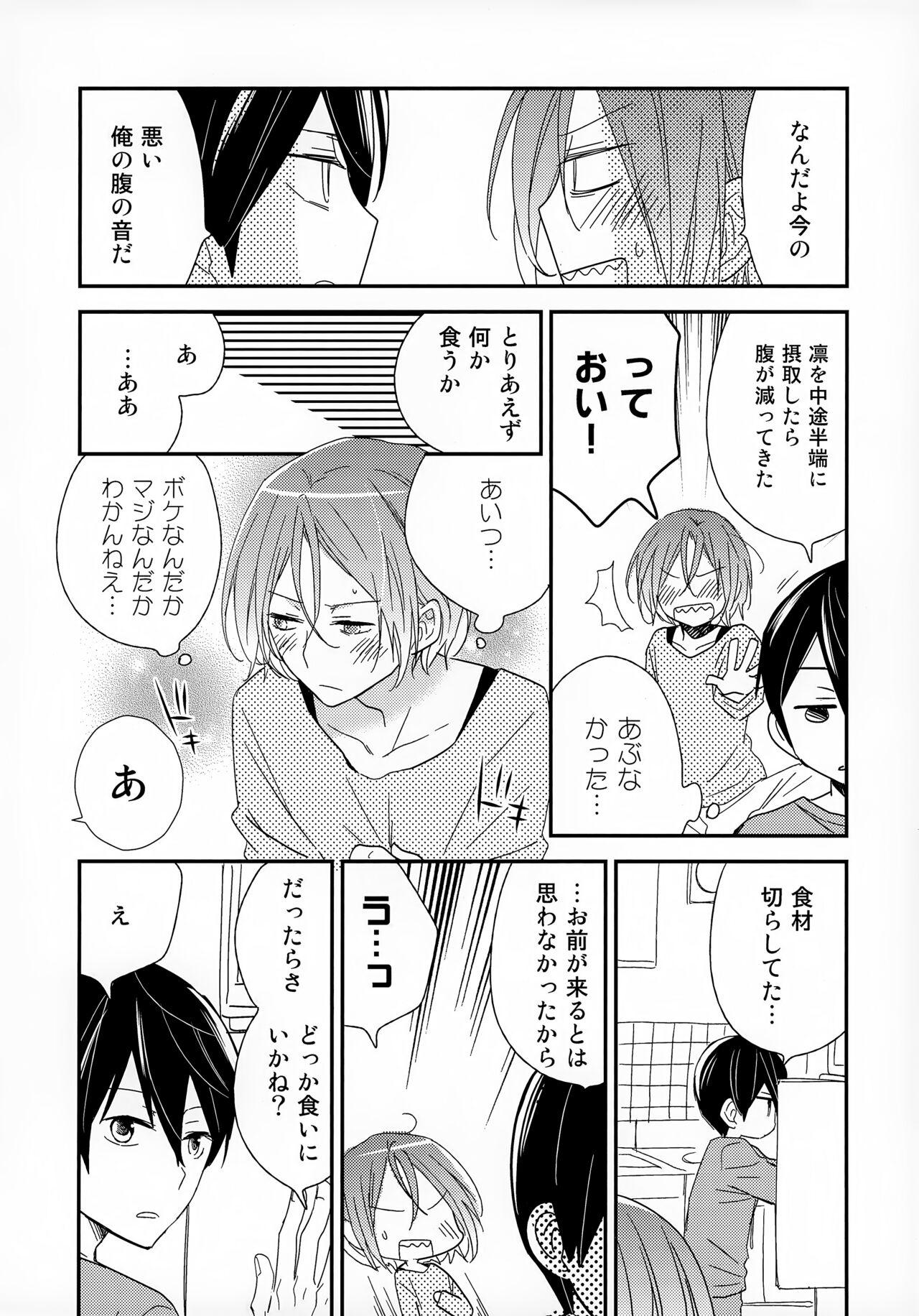 Suki mo Akogare mo - Page 10
