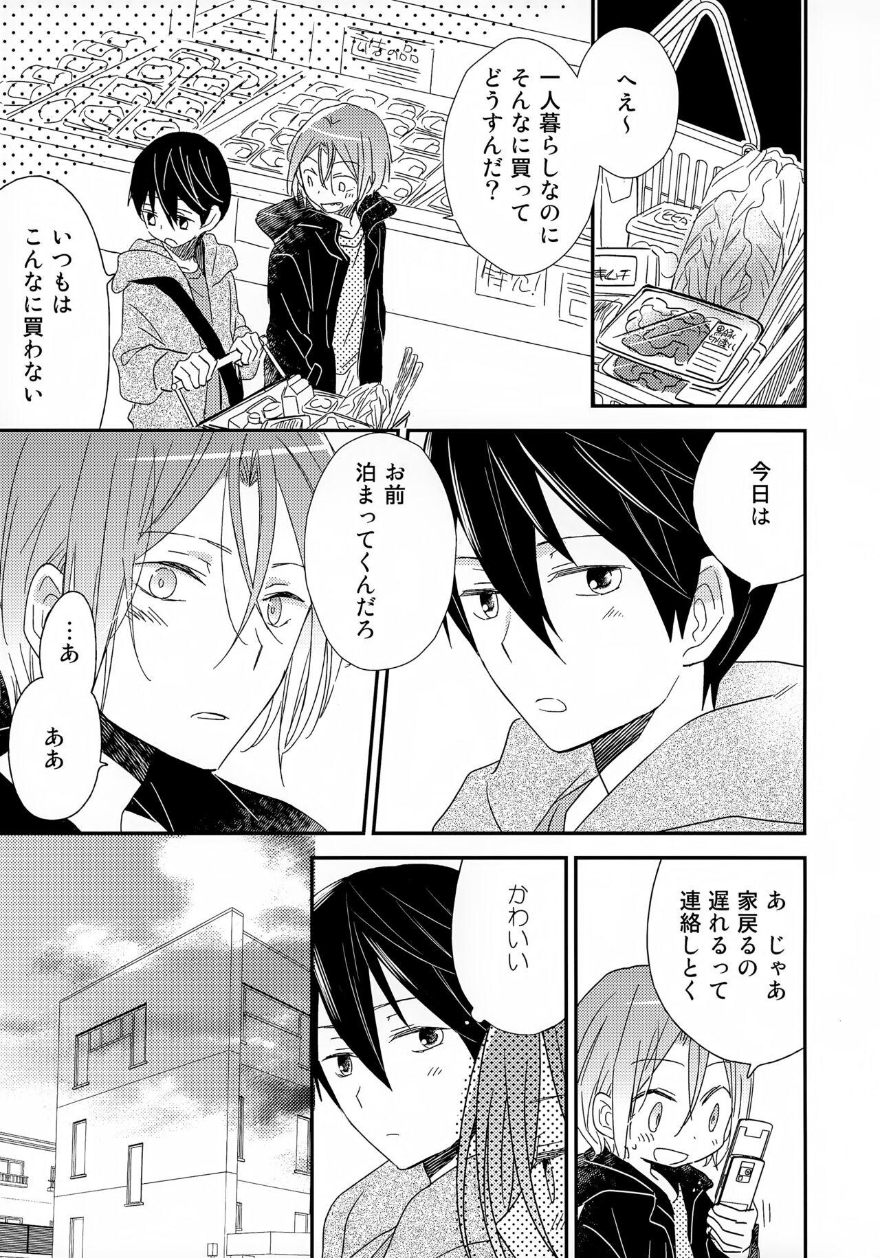 Suki mo Akogare mo - Page 13
