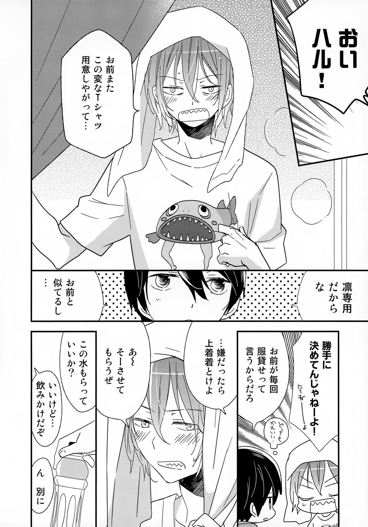 Suki mo Akogare mo - Page 14