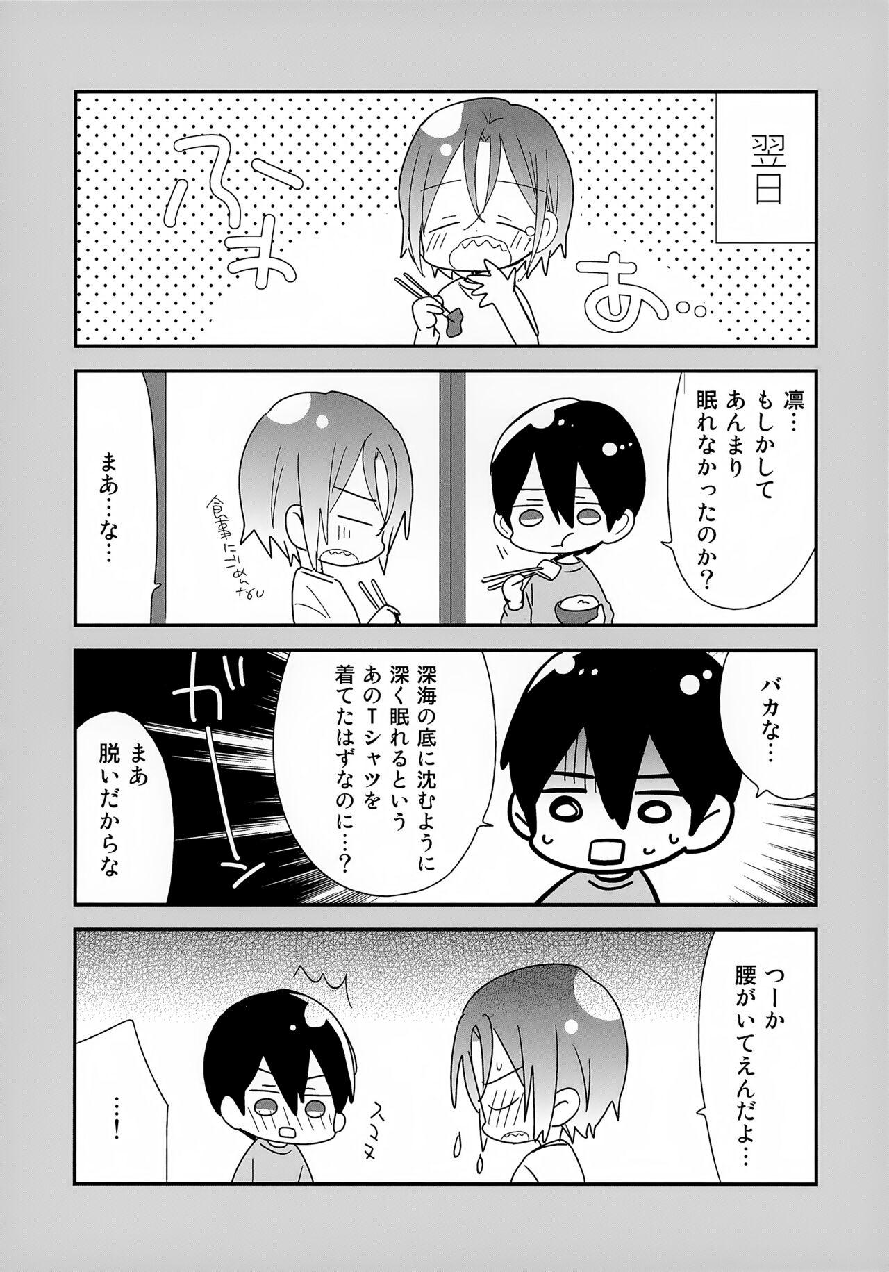 Suki mo Akogare mo - Page 34