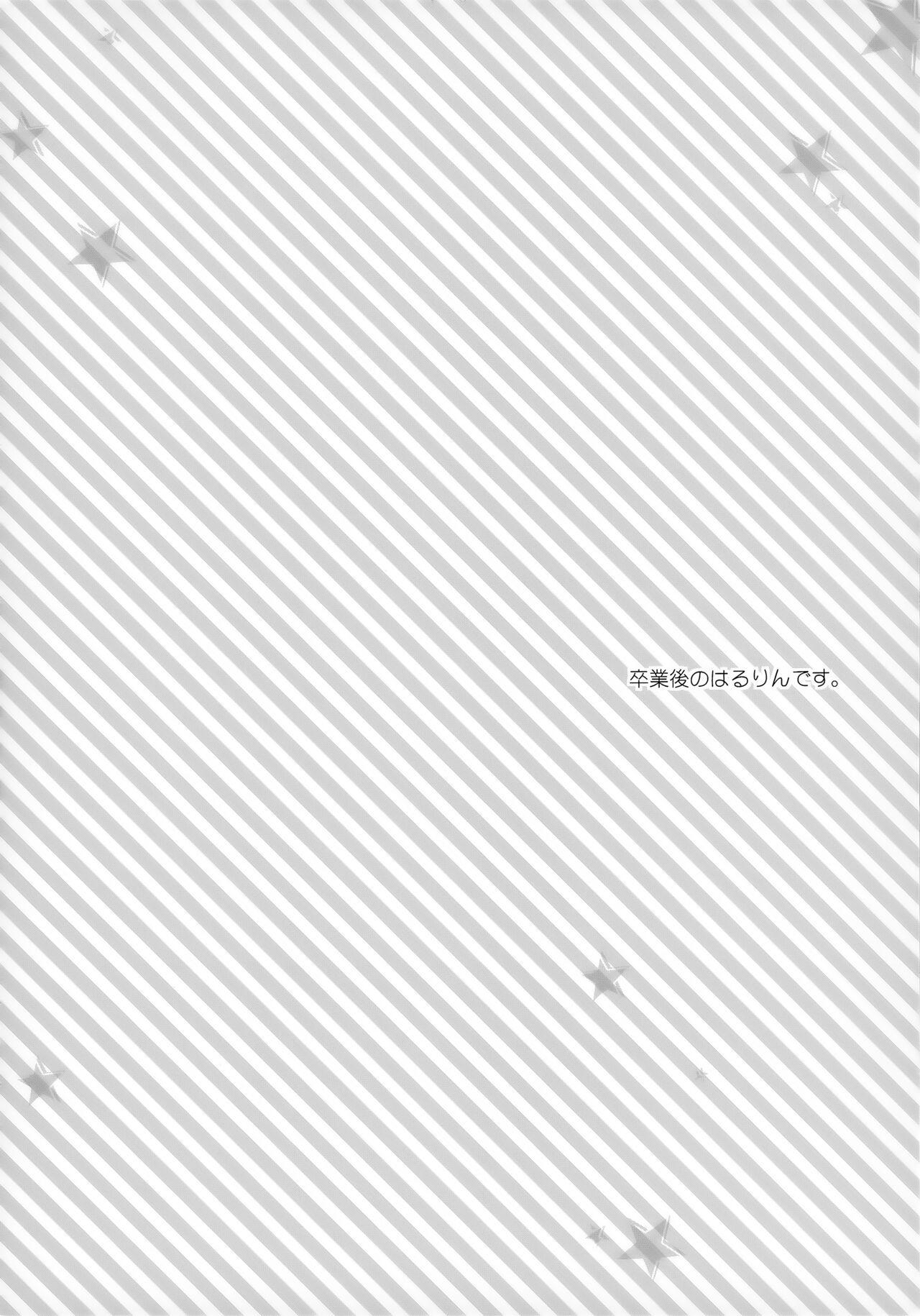 Suki mo Akogare mo - Page 4