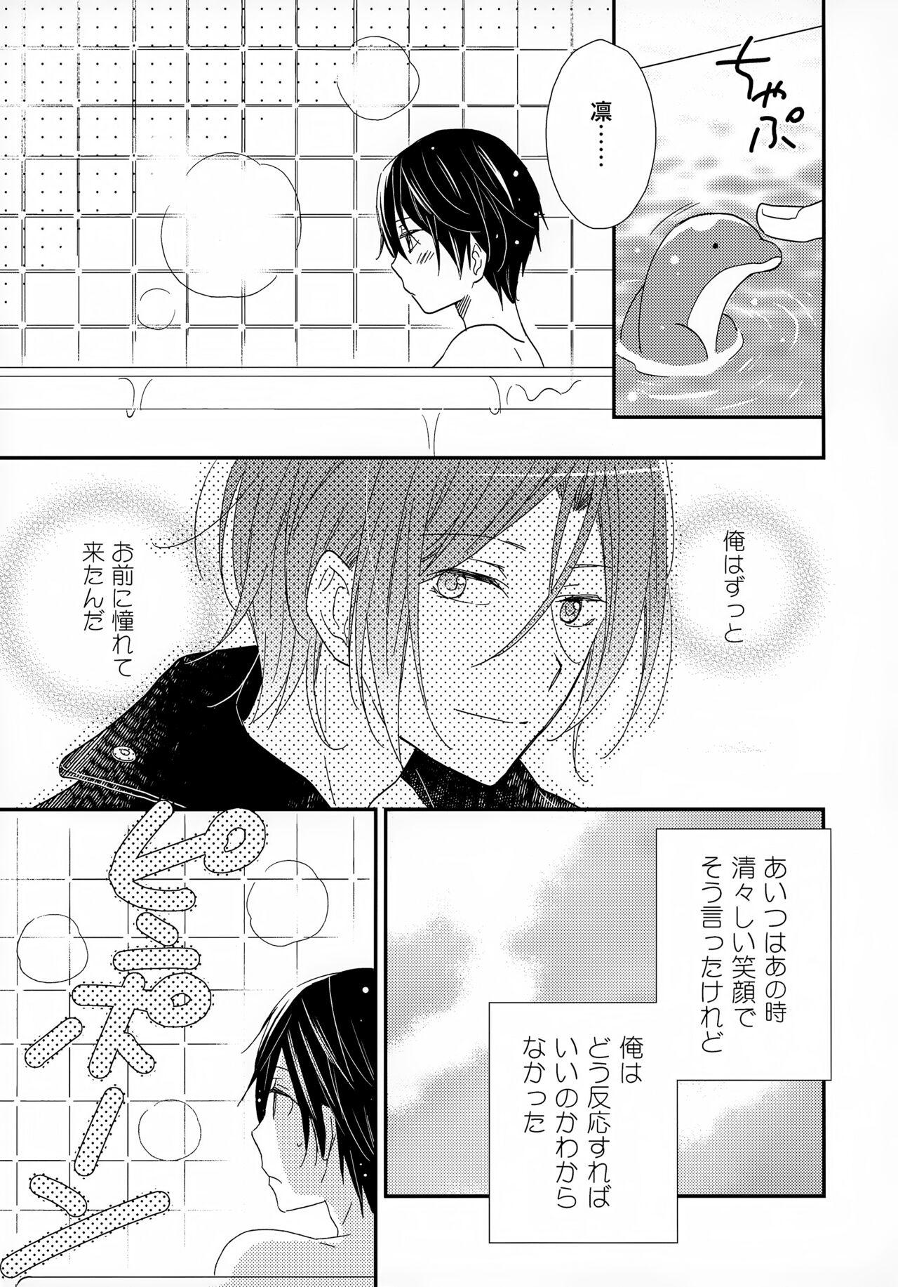Suki mo Akogare mo - Page 5
