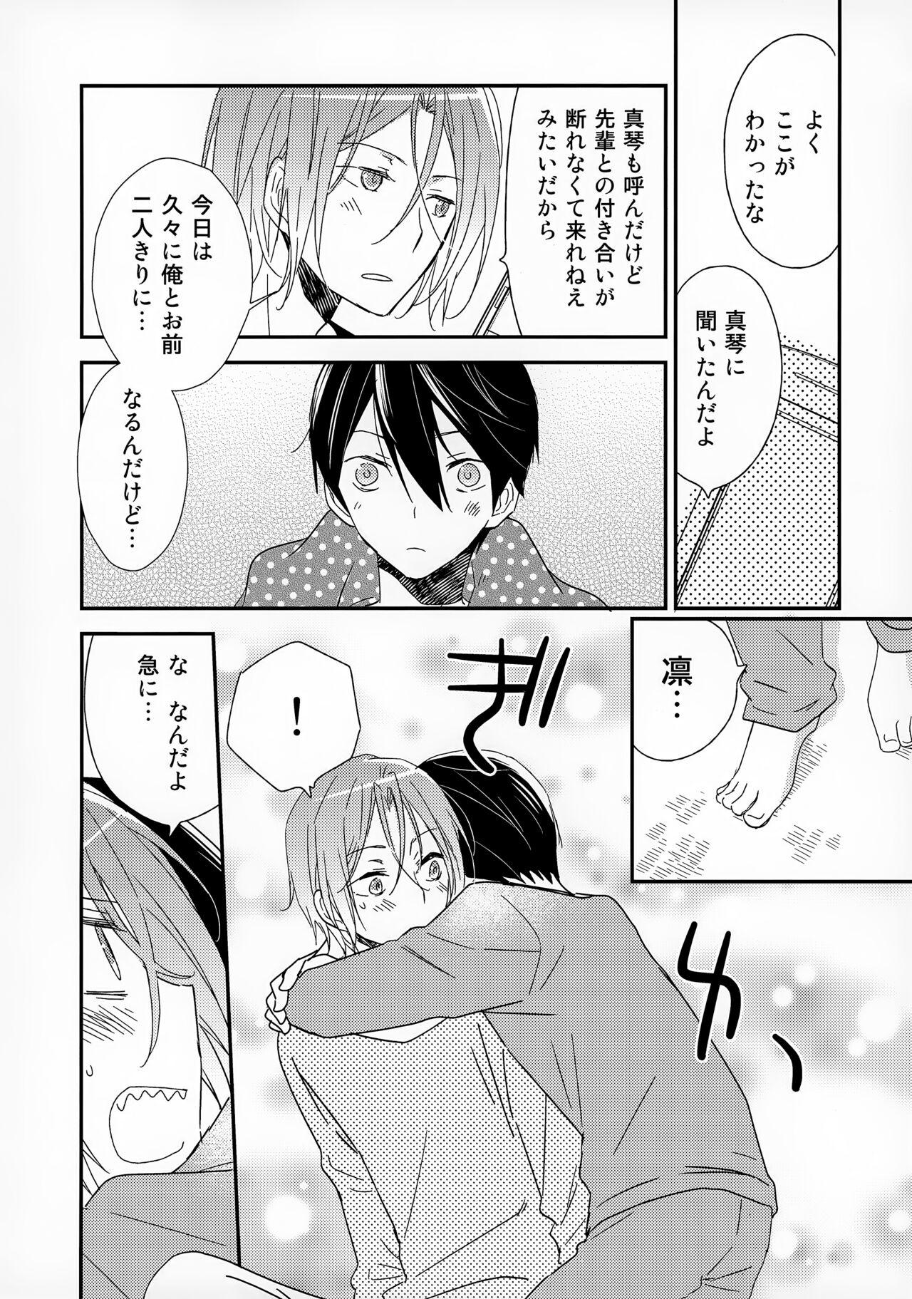 Suki mo Akogare mo - Page 8