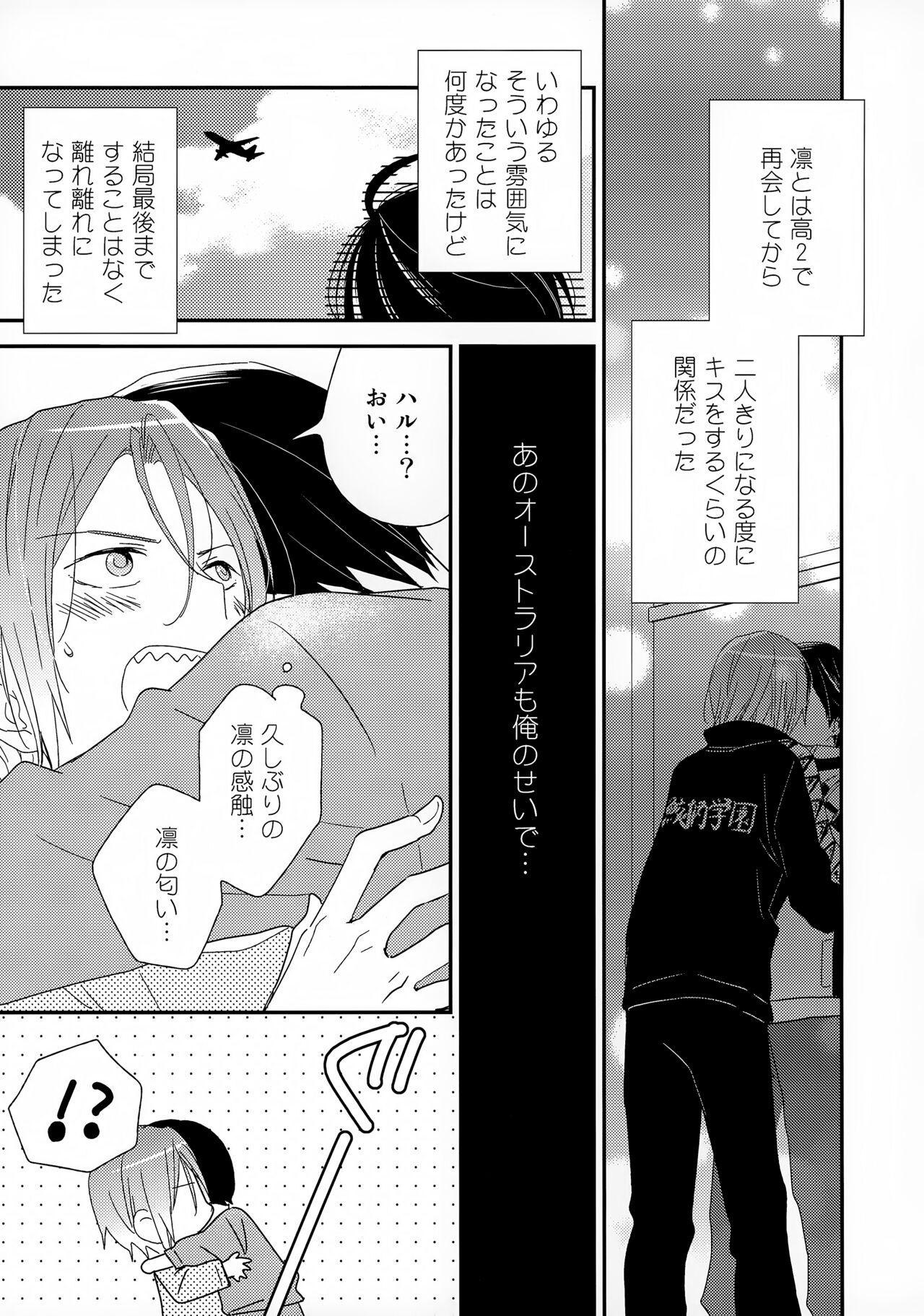 Suki mo Akogare mo - Page 9