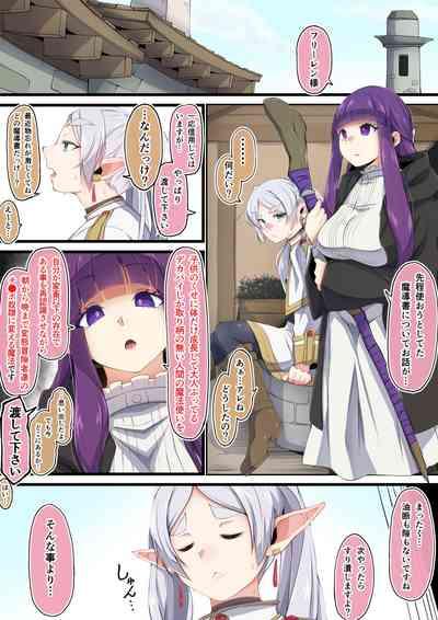 はーど本編 フェルン 1