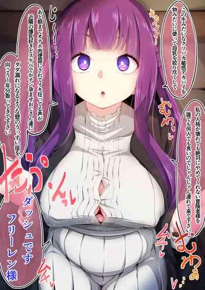はーど本編 フェルン 3