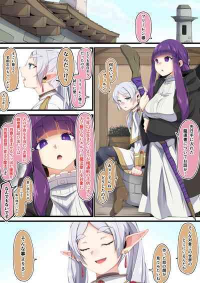 はーど本編 フリーレン 1