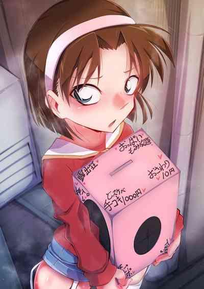 はーど本編 吉田歩美 2