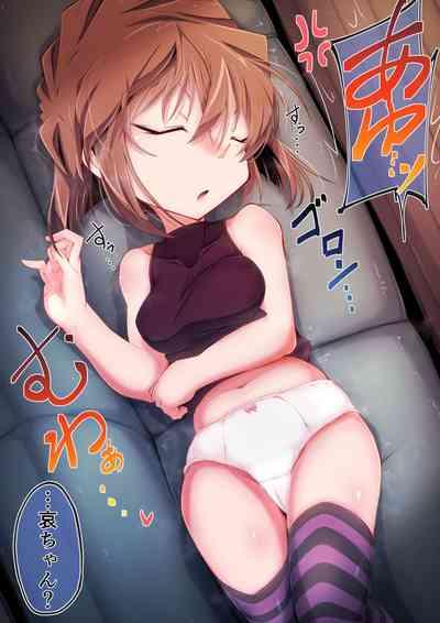 はーど本編 灰原哀 3