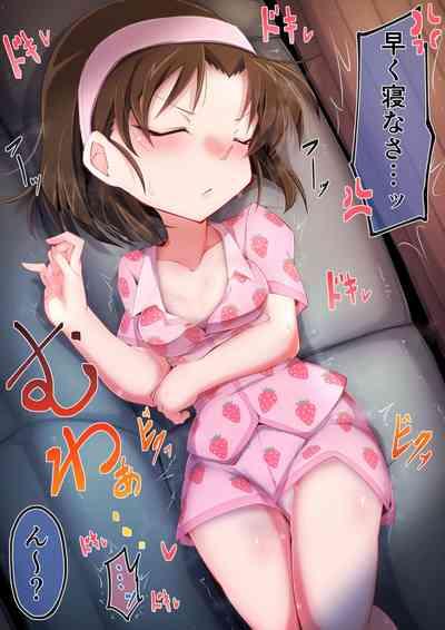 はーど本編 吉田歩美 3
