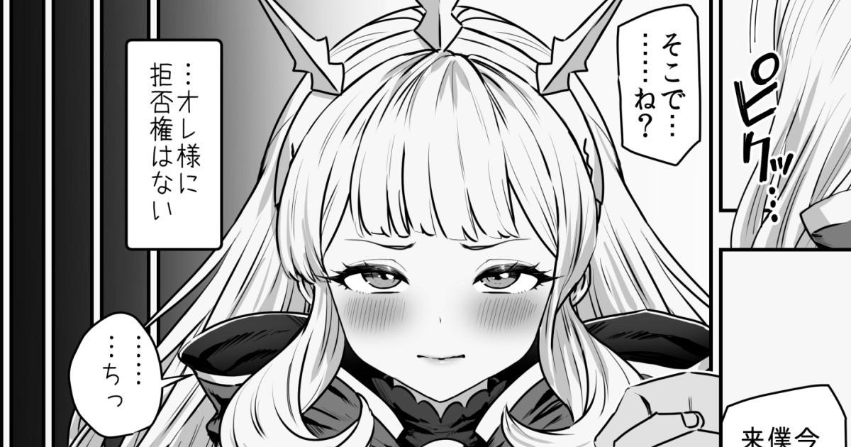 Cachonda Cagliostro to Himitsu no Renkinjutsu 2 - Granblue fantasy Stepfamily - Picture 1