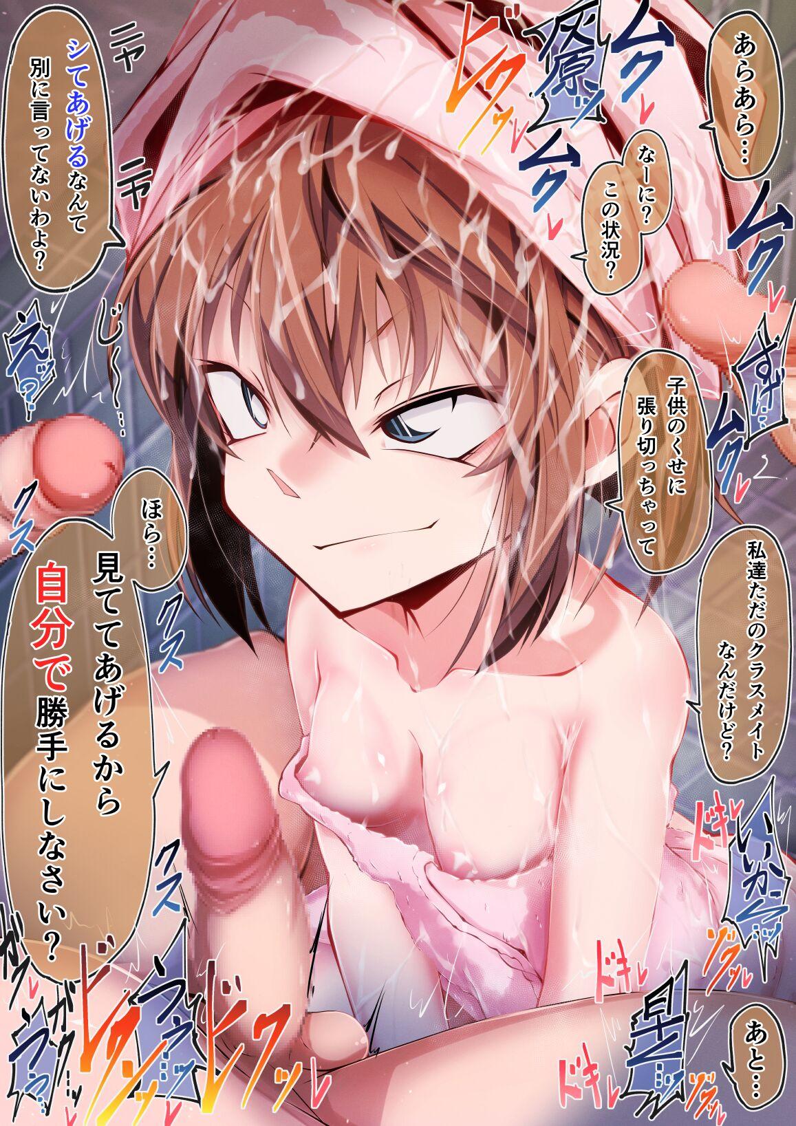 銭湯洗いっこ灰原哀 21