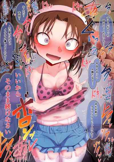 銭湯洗いっこ灰原哀（吉田歩美） 4