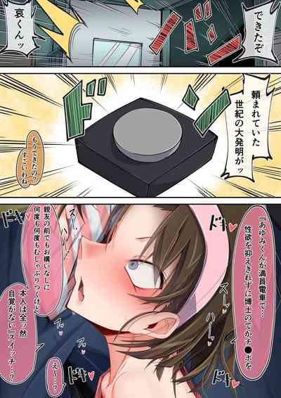 満員電車でかチ●ポ灰原哀（吉田歩美） 1