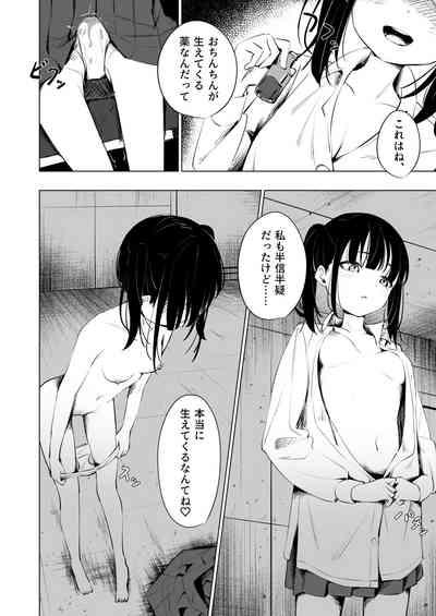 Osananajimi ni Ochinchin Hayasarete Kankinsareru Hanashi 10