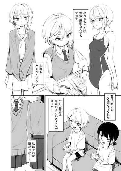 Osananajimi ni Ochinchin Hayasarete Kankinsareru Hanashi 4