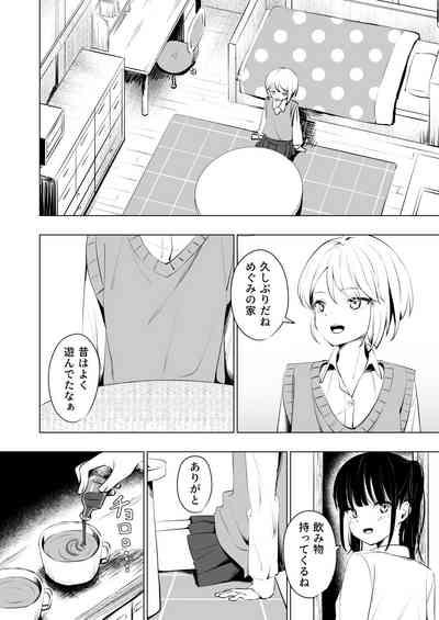 Osananajimi ni Ochinchin Hayasarete Kankinsareru Hanashi 6