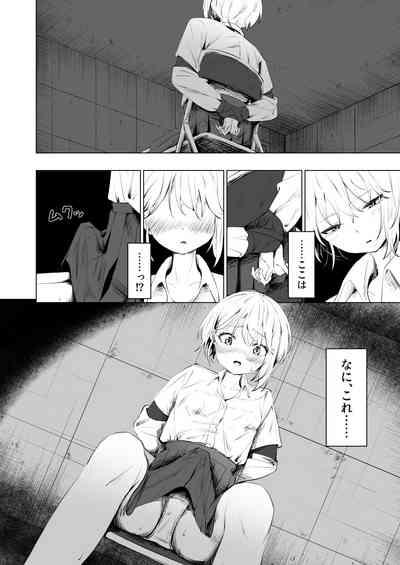 Osananajimi ni Ochinchin Hayasarete Kankinsareru Hanashi 8
