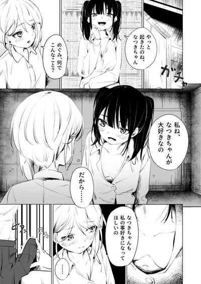 Osananajimi ni Ochinchin Hayasarete Kankinsareru Hanashi 9