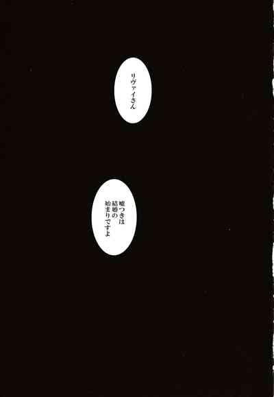 Usotsuki wa Kekkon no Hajimari 4