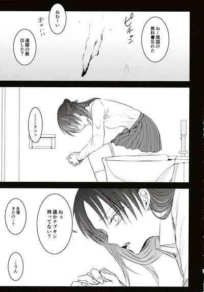 Usotsuki wa Kekkon no Hajimari 6
