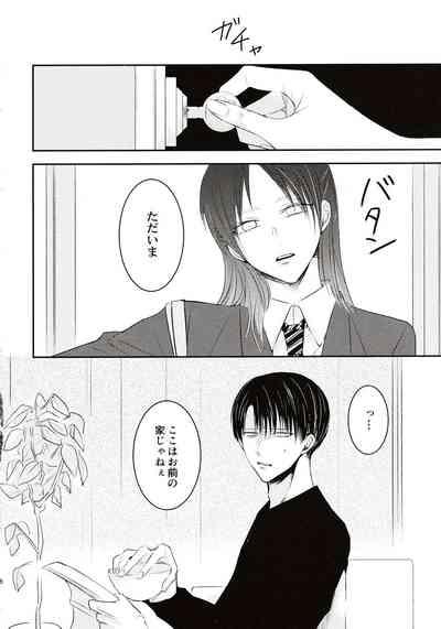 Usotsuki wa Kekkon no Hajimari 7