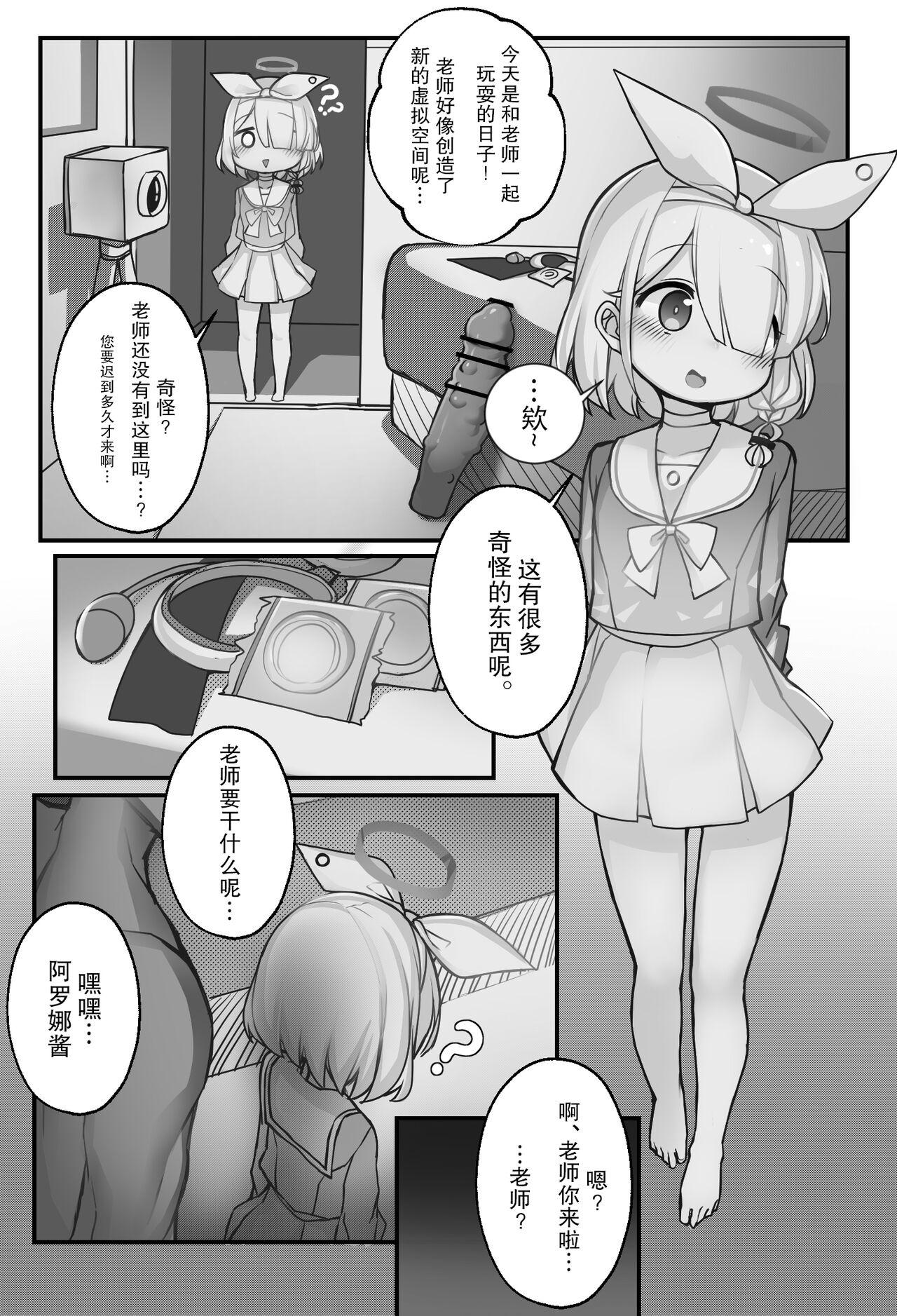 Onaho Arona - Page 1