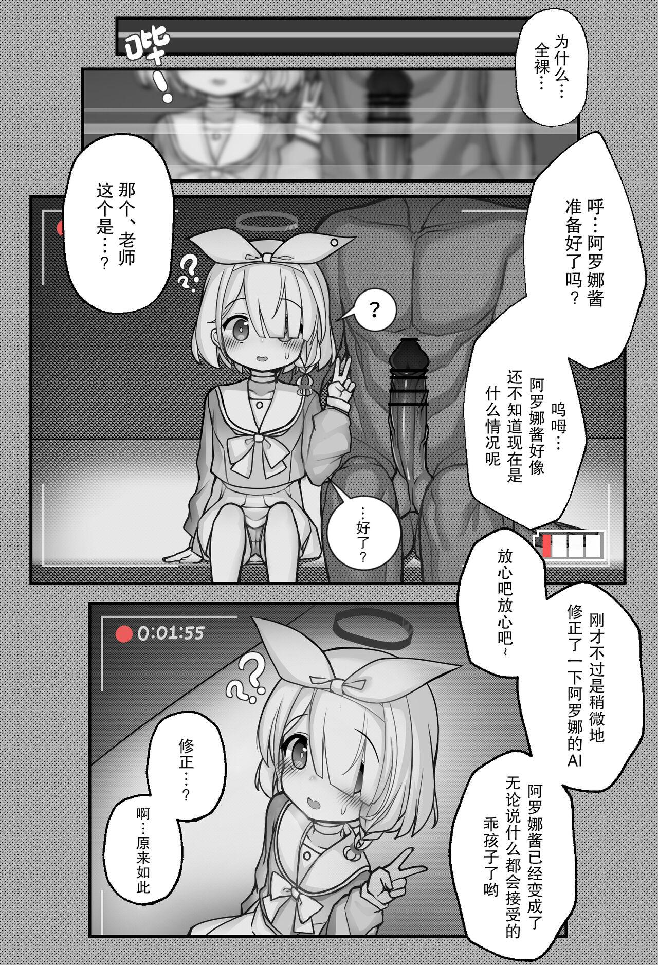 Onaho Arona - Page 3