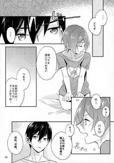 Haruka no Angel 10