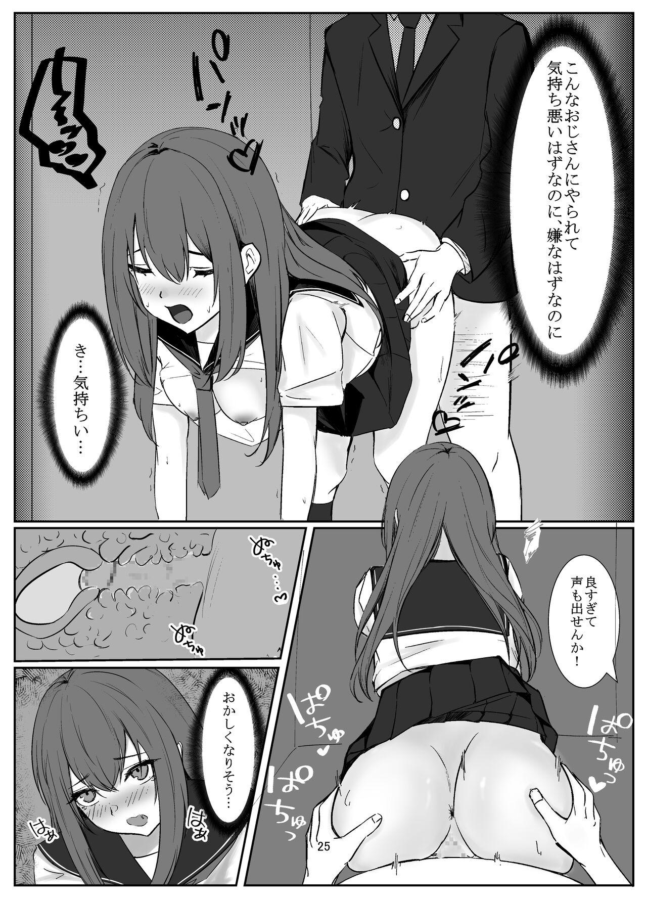 Ojisan ni Sukihodai Sareru Onnanoko no Hanashi - Page 25