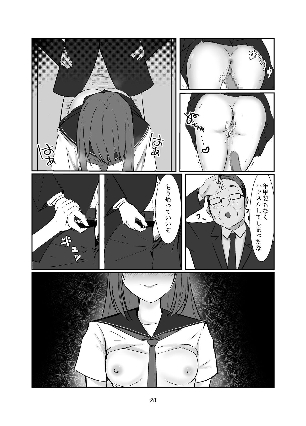 Ojisan ni Sukihodai Sareru Onnanoko no Hanashi - Page 28