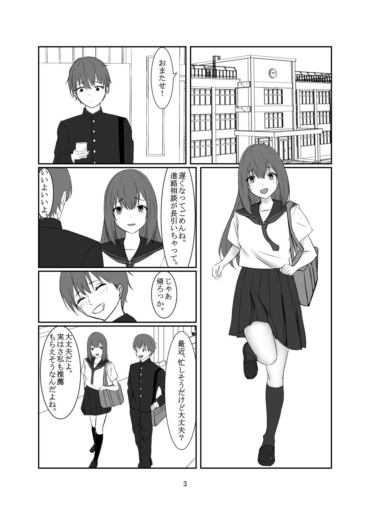 Ojisan ni Sukihodai Sareru Onnanoko no Hanashi - Page 3