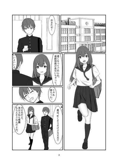 Ojisan ni Sukihodai Sareru Onnanoko no Hanashi 3