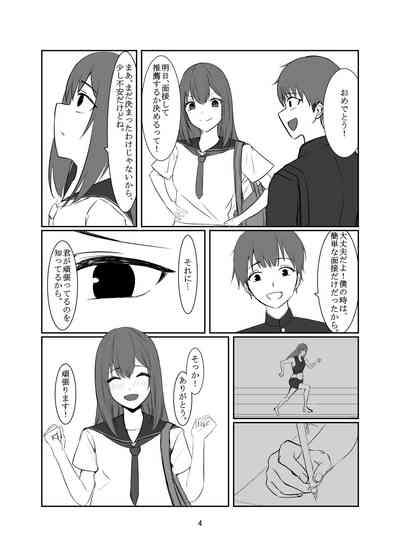 Ojisan ni Sukihodai Sareru Onnanoko no Hanashi 4