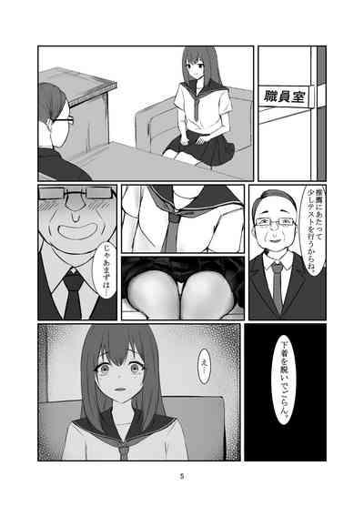 Ojisan ni Sukihodai Sareru Onnanoko no Hanashi 5